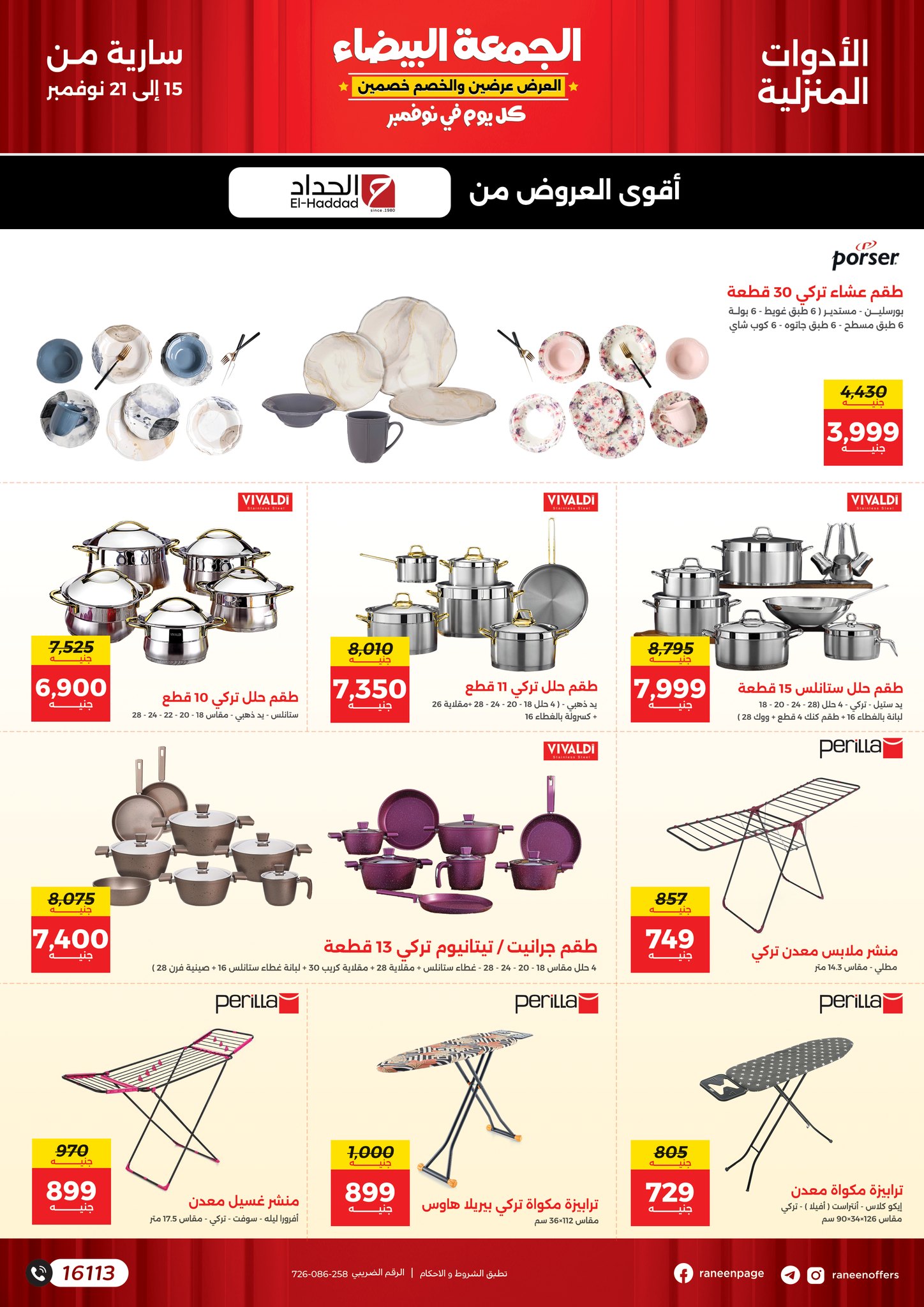 raneen offers from 15nov to 21nov 2024 عروض رنين من 15 نوفمبر حتى 21 نوفمبر 2024 صفحة رقم 22